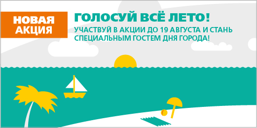 Москва, Культура, День города, Акции, &laquo;Активный гражданин&raquo;, Мероприятия